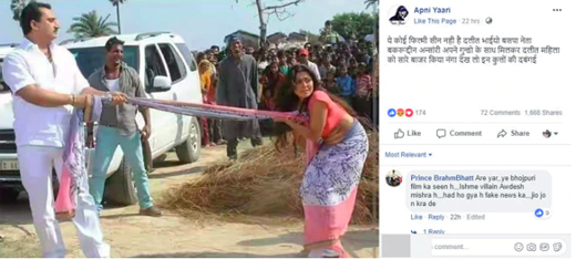 Fake-panchali ...